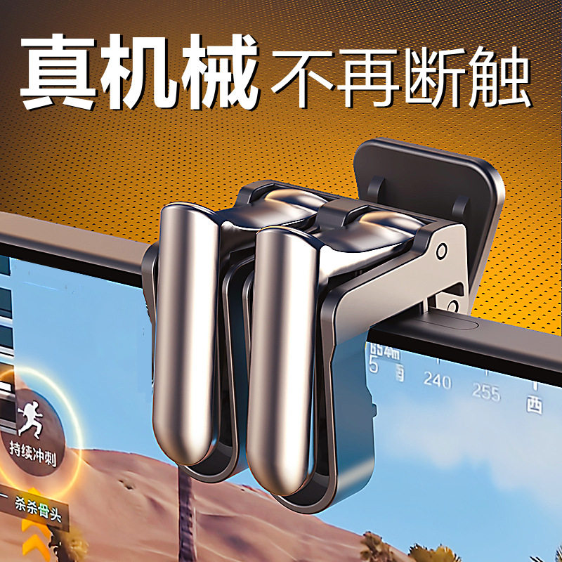 Popular Six-Finger Pubg Gaming Controller for Esports Shooting Games, Tiktok Same Model