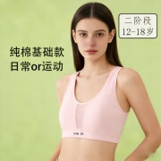Pure Cotton Girls' Underwear for Early Development Period, High School and College Students' Bras, Comfortable, Breathable, Wire