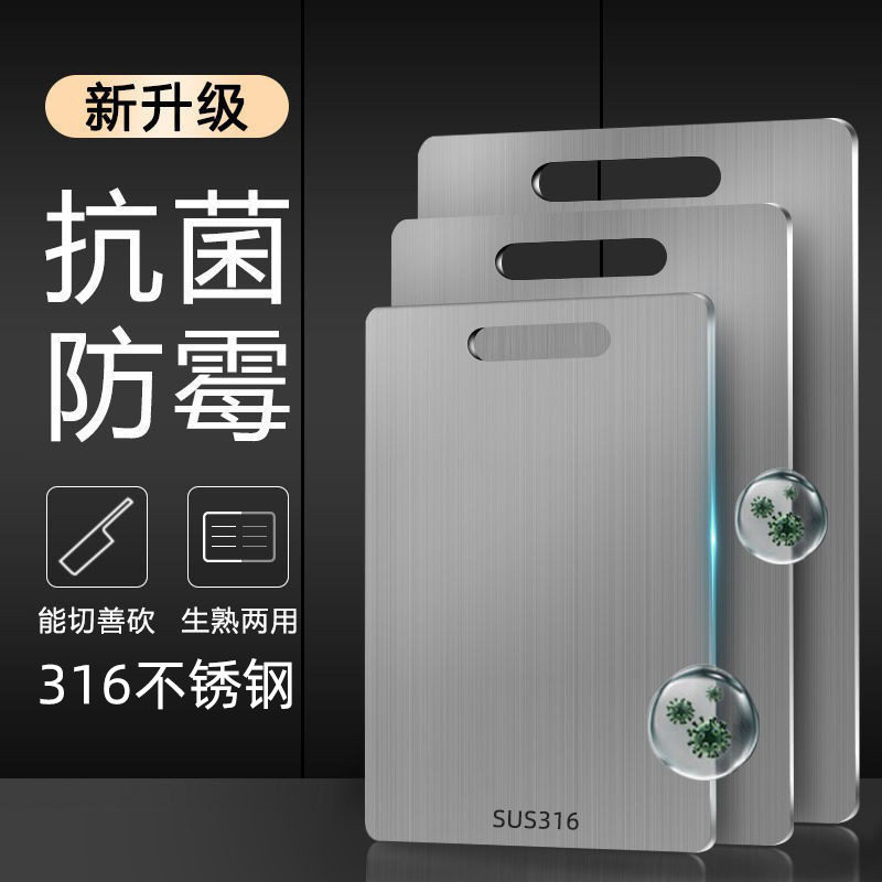 Food Grade 316 Stainless Steel Cutting Board Thickened Antibacterial 304 Cutting Board Anti-mildew Chopping Board Household Kitchen Rolling Surface Cutting Board