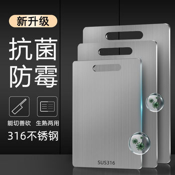 Food Grade 316 Stainless Steel Cutting Board Thickened Antibacterial 304 Cutting Board Anti-mildew Chopping Board Household Kitchen Rolling Surface Cutting Board