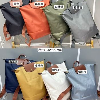 French Longchamp Nylon Backpack, Large Capacity, Lightweight, Foldable, Waterproof, Casual Travel Backpack, Lightweight and Waterproof