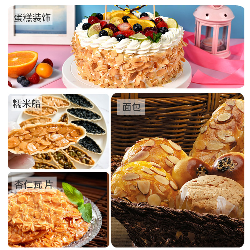 Sister Mao Yu almond slices baking special ingredients thin almond slices material biscuit cake decoration source factory