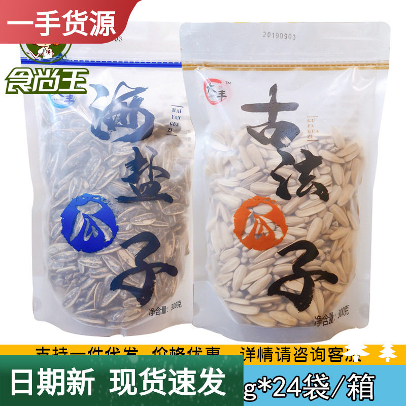 Dafeng ancient melon seeds sea salt flavor 300g bagged net red sunflower seeds nuts fried snacks sunflower seeds