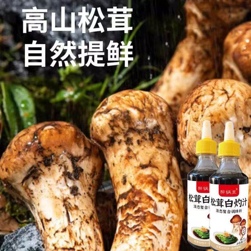 Matsutake Boiled Juice Boiled at Home Cold Vegetable Steamed Seafood Added Fat Seasoning Soy Sauce