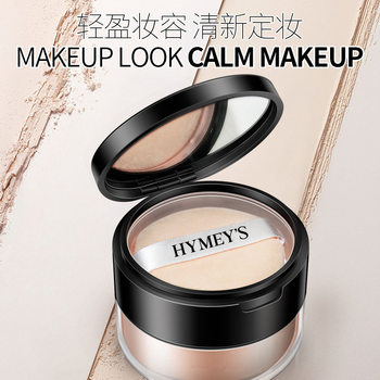 Image Beauty Rejuvenation Contouring Setting Powder Modifying Concealer Refreshing Moisturizing Loose Powder Setting Powder Makeup Wholesale