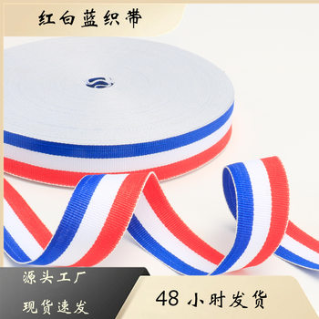 Polyester Navy Blue Red White Blue Webbing Plain Color Clothing Toy Accessories Luggage Belt National Flag Medal Belt Weaving