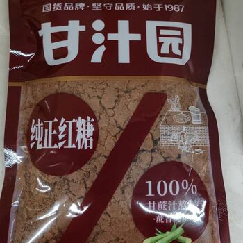 Ganzhiyuan Pure Brown Sugar for Women, Ginger Brown Sugar, Postpartum Brown Sugar, 350g Whole Box, Buy 24 Bags