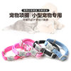 Cat and Dog Collar Pet Elastic Elastic Collar Solid Color Macaron Cute Lightweight Convenient and Comfortable Dog Collar