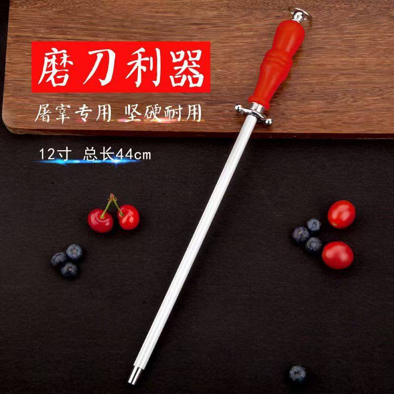 Knife Sharpening Rod for Home Kitchen Knives, Butcher Professional Handheld Cylindrical 12inch Sharpening Rod Tool