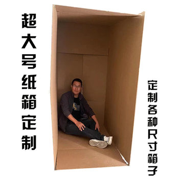 Extra Thick Five-Layer Super Hard Moving Carton, Custom-Made Extra Hard Logistics Packing Box, Custom Logo, Thickened Turnover Wholesale