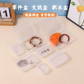 Square Box Hand String Rice Beads Plastic Rectangular Storage Box Stationery Handmade Packaging Box Jewelry Beads Hardware Accessories Box