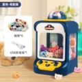 Large 2-pole [space rabbit-blue] claw machine + 6 dolls e-commerce box