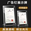Acrylic Photo Frame Display Stand Award Certificate A4 Frame Authorization Plaque Business License Wall-Mounted Wholesale Picture Frame Simple Decoration