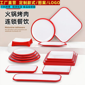 melamine red and white plate restaurant flat plate small stir-fried cold dish hotel banquet Chinese style tableware national tide hot pot side dishes