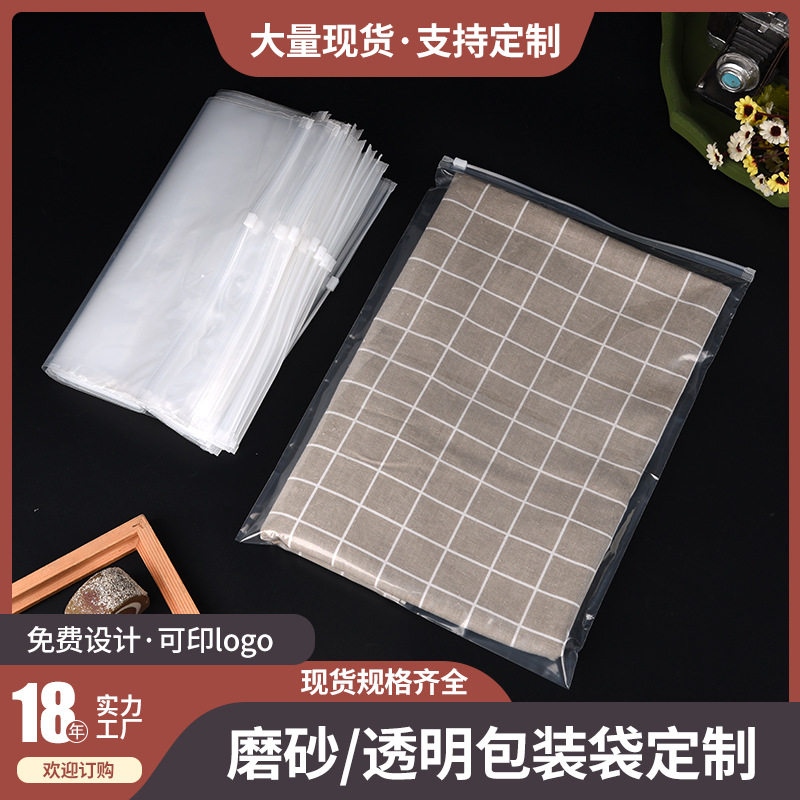 Frosted Transparent Clothing Zipper Bag Socks Underwear Scarf Gloves down Jacket Bedding Storage Ziplock Bag