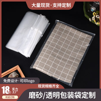 Frosted Transparent Clothing Zipper Bag Socks Underwear Scarf Gloves down Jacket Bedding Storage Ziplock Bag