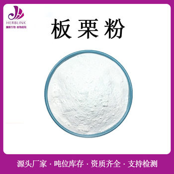 Chestnut Powder, Chestnut Extract, Hazelnut Extract, Hazelnut Powder, Mountain Chestnut Powder, Large Quantity, Good Price, Free Shipping