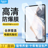 Подходит для закаленной пленки Nubia tablet Pro 10,9-дюймовый экран компьютера Nubia 2025 года выпуска, взрывозащищенная защитная пленка