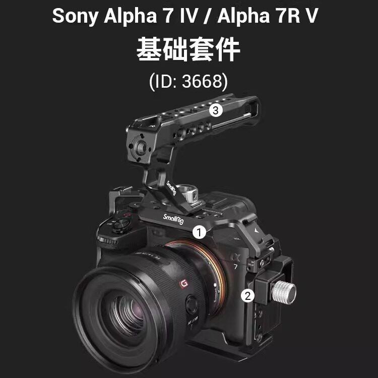 Smallrig Smog A7M4 Rabbit Cage A1/A7R5 Special Expansion Frame Photography L Plate Bottom Plate Horizontal and Vertical Kit