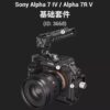 Smallrig Smog A7M4 Rabbit Cage A1/A7R5 Special Expansion Frame Photography L Plate Bottom Plate Horizontal and Vertical Kit