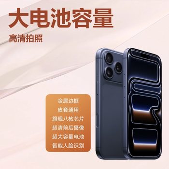 Brand New I17Promax Smartphone 512g Android 6.9inch Large Screen Popular E-Commerce Douyin Kuaishou Live Broadcast