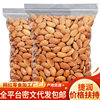 Sweet Almonds, Xinjiang Specialty, Original Flavor, Seedless, Naturally Sun-Dried Raw Almonds, Snacks, Large Flat Nuts, Almonds