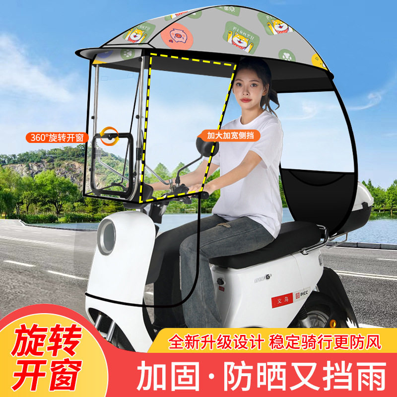 Fully enclosed electric car canopy new foldable awning battery car sunshade padded windshield motorcycle umbrella