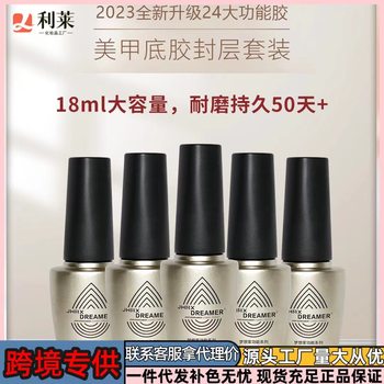 Home and aesthetics JHMX dreamers functional glue nail art construction nail polish primer reinforcement Russian leveling plated crystal seal layer