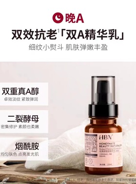 hbn正常规格提亮HBN精华乳中国