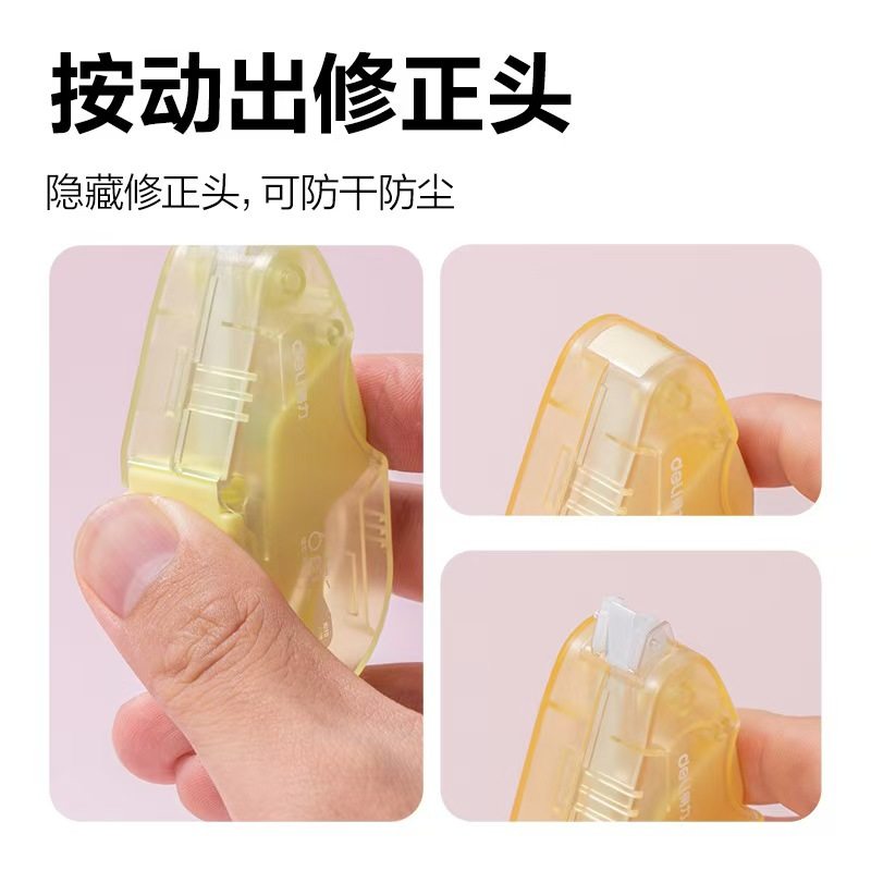 Deli correction tape press the sealed door anti-dry correction tape one-key core large-capacity correction tape correction tape wholesale