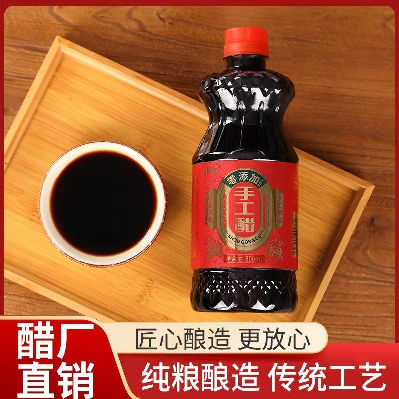 Zero-Added Jinggong Shanxi Specialty Handmade Vinegar Authentic Pure Grain Brewed Edible Vinegar 800ml Large Bottle