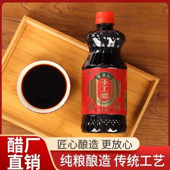 Zero-Added Jinggong Shanxi Specialty Handmade Vinegar Authentic Pure Grain Brewed Edible Vinegar 800ml Large Bottle