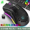 Viper BM600 wireless mouse gaming e-sports computer notebook office rechargeable luminous mouse Amazon