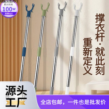 Telescopic Clothes Drying Rod for Home Use, a Clothes Hanger Rod with Forks for Hanging Clothes, Suitable for Dormitory Use