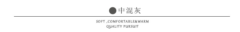中混灰.jpg