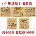 Kraft paper style (package 4) 500 sheets