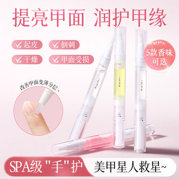 Bodybuilding Nail Nutrition Oil Nail Protecting Oil Finger Edge Nail Nail Nourishing Pen Liquid Anti-Barb Exfoliating Skin Edge Care