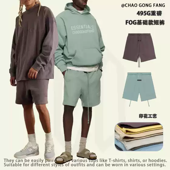 Spring/Summer 2023 495G Heavy FOG Basic ESSENTIALS Shorts Street Loose Fashion Brand Five-point Pants
