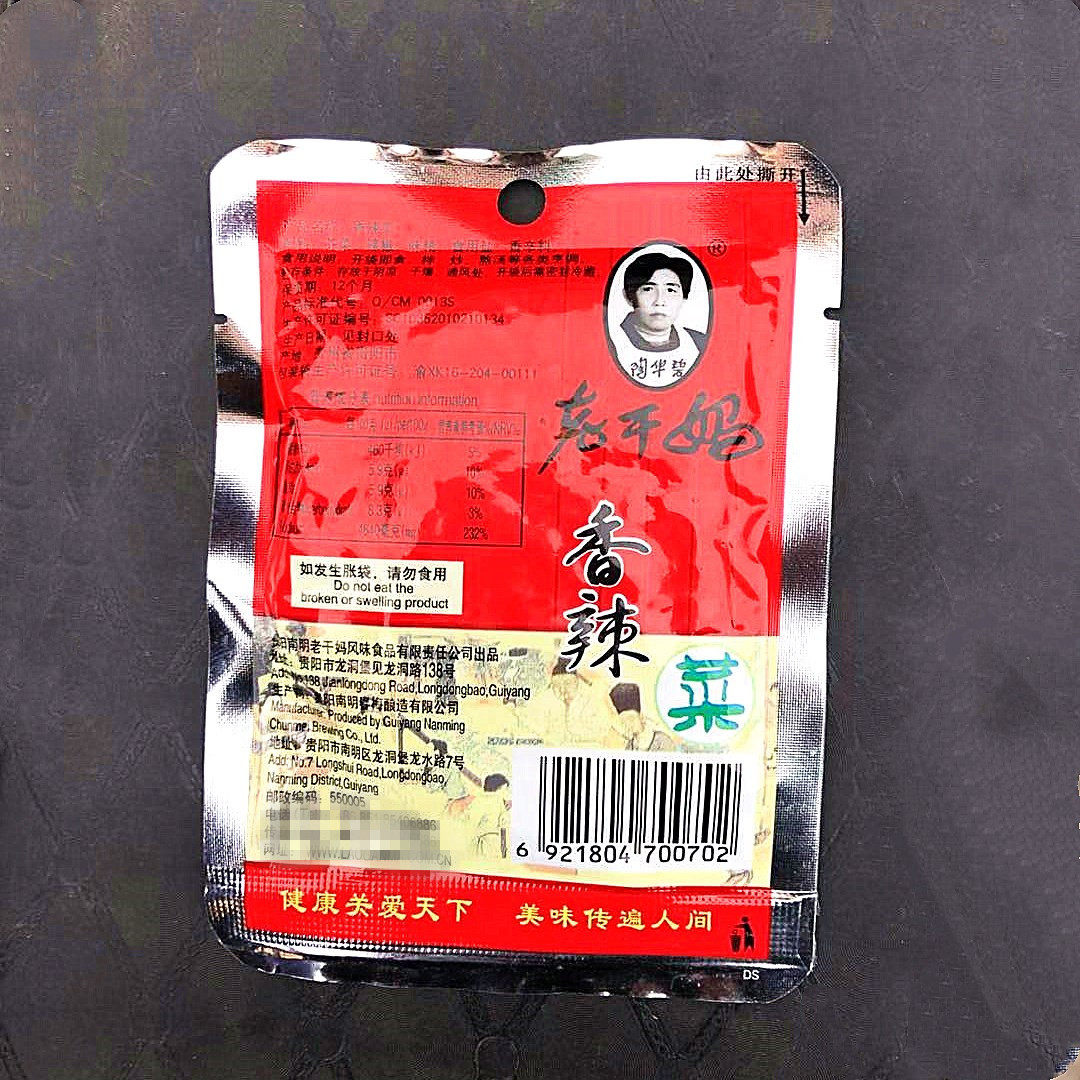 Tao Huabi Laoganma Spicy Dishes Are a Convenient and Fast Food for Meals and Are Ready-To-Eat Pickles Wholesale Pickles