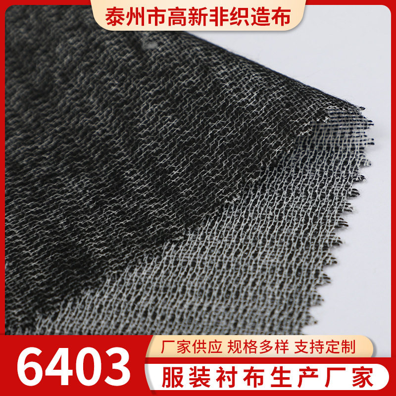 Curtain lining resin lining hard lining cloth 6112HF a roll of 91 M resin lining textile lining cloth home textile