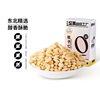over the rainbow brand original large pine nut kernel 450g northeast open pine nuts hand-peeled nuts pregnant women healthy snacks