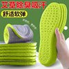 Military training for a long time, standing not tired, stepping on excrement, sports insoles for men and women, sweat-absorbent, breathable, sweat-absorbent, deodorant, shock absorption, increased increase
