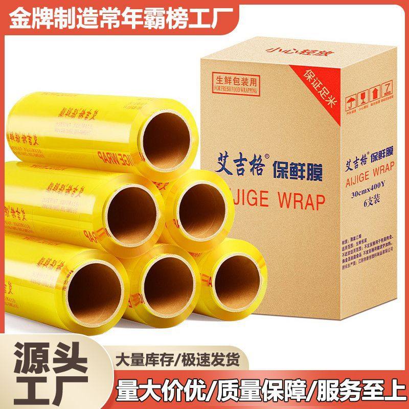 Large Roll of Cling Film Pvc Disposable Home Kitchen Beauty Salon Commercial Supermarket Fruit Refrigerated Fresh-Keeping Food Grade