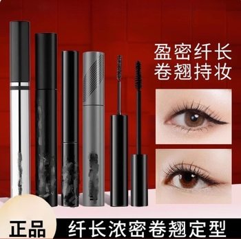 With anti-counterfeiting support inspection uny full line of products mascara powder concealer eyeliner glue pen eye shadow plate makeup remover
