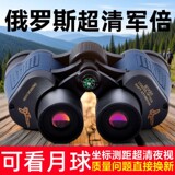 [Немецкие подлинные военные времена] ED purple film телескоп бинокулярный с высоким увеличением, ультра-четкое ночное видение для взрослых, профессионал на открытом воздухе