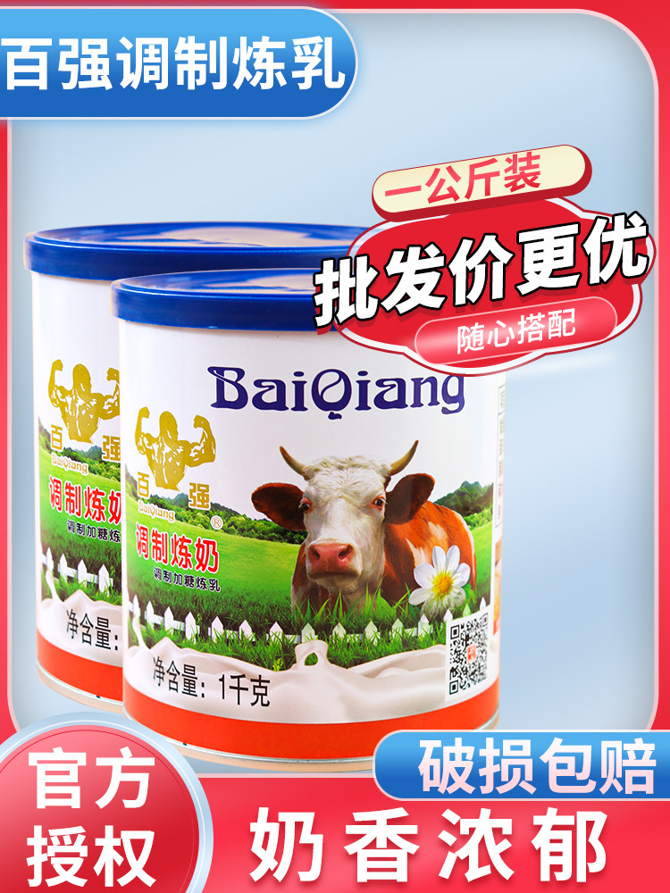 Top 100 Commercial Condensed Milk in Large Barrels for Home Baking, Milk Tea Shops, Steamed Buns, Fruit Milk Tea Ingredients, Condensed Milk at Room Temperature