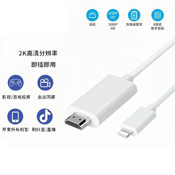 Suitable for Apple with the screen line Apple lightning to HDMI HD adapter line AV conversion line power-free