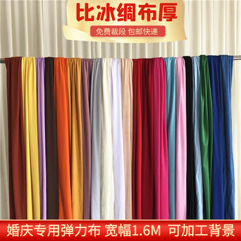 Stretch Fabric Milk Silk Ceiling Wave Cloth Wedding Stage Gauze Background Wall Curtain Ice Thick Wooden Door Decoration