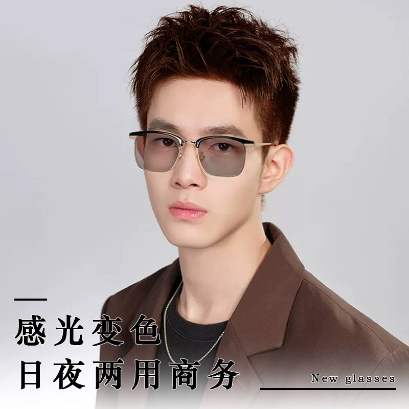 Photosensitive Color-changing Anti-blue Light-emitting Mirror Business Spliced Color Glasses Tech Men's Short-sighted Glasses Frame Sven Women's Glasses Frame