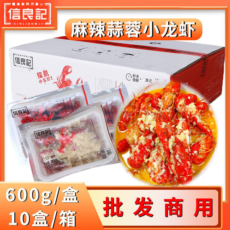 Xinliangji Spicy Crayfish 600g Whole Shrimp Medium Size Garlic Crayfish Heated Cooked Semi-Finished Products Commercial